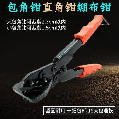 KT板边条钳金边条钳45度90度直角钳展板U型封卡条广告包边修边剪,五金/工具,其它夹持类工具,淘宝优惠券,粉丝福利购,淘宝优惠卷