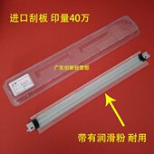 4595转印刮板 适用施乐4112转印带刮板4110 4127 900 鼓刮板 1100