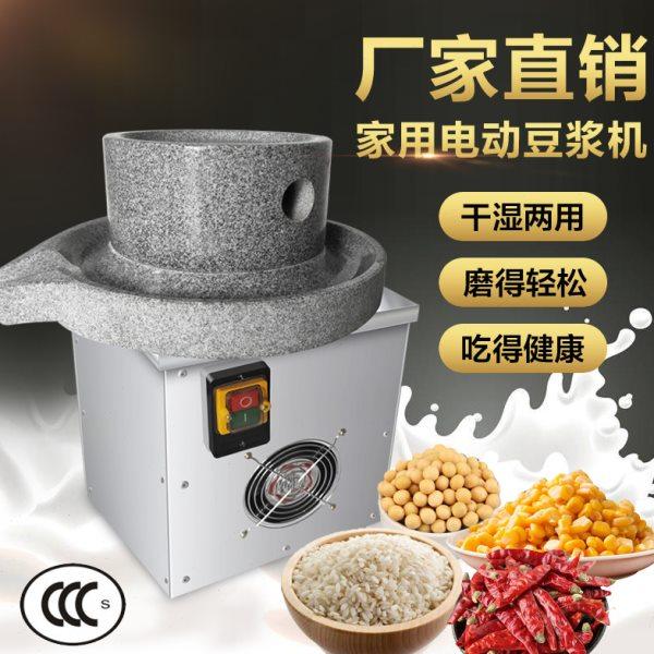 电动石磨机家用豆浆机米浆机磨鲜玉米豆腐花生芝麻磨浆机干湿两用,清洗/食品/商业设备,豆制品加工设备,淘宝优惠券,粉丝福利购,淘宝优惠卷