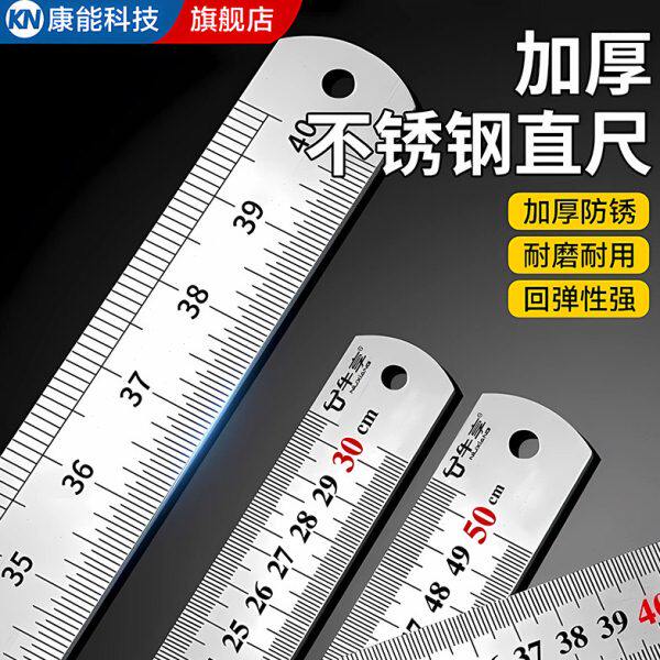 不锈钢尺子1米钢尺30cm/50cm长板尺加厚直尺15公分铁尺测量工具