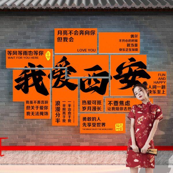 网红打卡背景墙拍照区氛围布置火锅烧烤餐饮店背景墙装饰城市地名,家居饰品,文化墙贴,淘宝优惠券,粉丝福利购,淘宝优惠卷