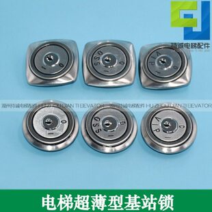 适用蒂森电梯超薄基站锁 轿厢锁AN219 900电源锁OI OSS VIP关梯锁