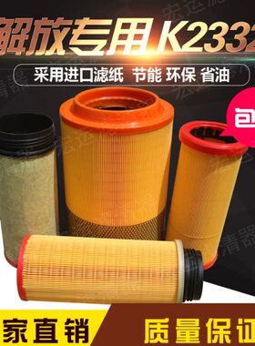 K2332 PU 金牛 赛龙3 龙V 小J6 1109060/70-686 空气滤清器空滤芯