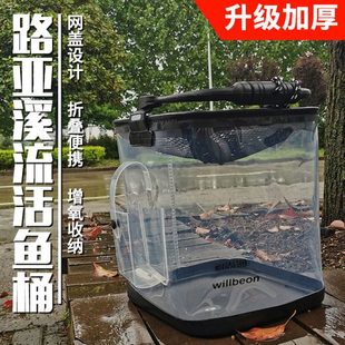 透明活鱼桶打水桶钓鱼养鱼溪流装鱼桶加厚耐磨折叠水桶可挂增氧泵