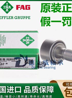 INA进口滚轮轴承 KR KRV 16 19 22 26 30 32 35 40 47 B-PP-A PPA