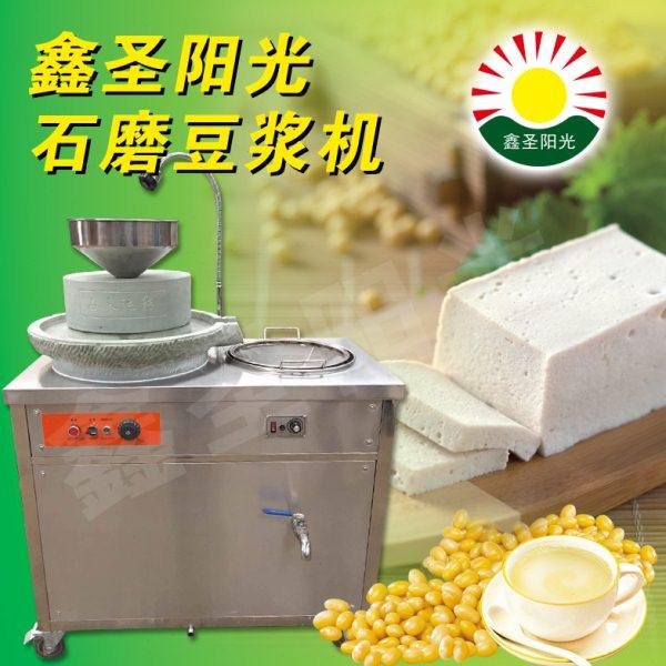 石磨豆浆机 磨浆煮浆一体机  酒店 超市用豆浆机,清洗/食品/商业设备,豆制品加工设备,淘宝优惠券,粉丝福利购,淘宝优惠卷