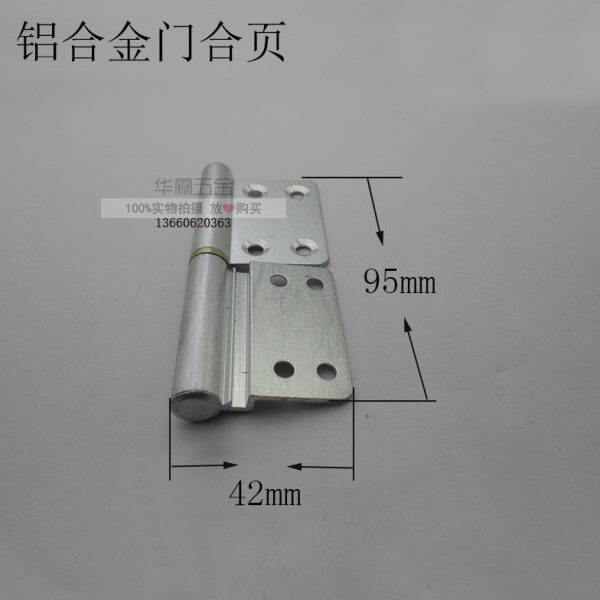可脱卸式异型铝合页铝合金门铰铰链分左右开门的曲型铝门页合业