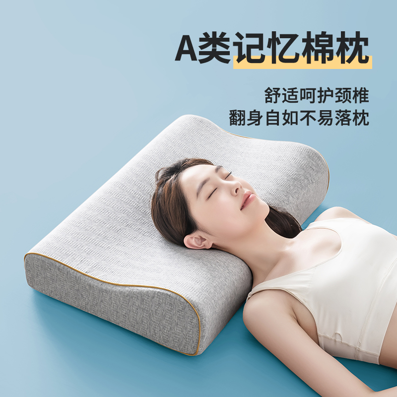 记忆棉枕头单人男女护颈椎枕助睡眠专用枕芯一对学生宿Z舍单个整