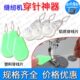缝纫机穿针神器 老人认针工具 家用工业缝纫机针平车快速穿线引线