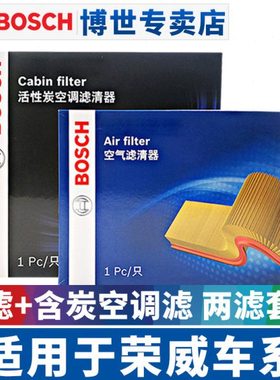 适配荣威i6 i5 Ei6 RX5 eRX5MAX空滤空调滤芯空气滤芯i6 PLUS两滤