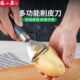 张小泉削皮神器不锈钢削皮刀多功能水果瓜刨刀土豆去皮家用刮皮刀