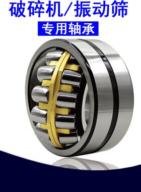 振动筛破碎机专用调心轴承 22316 22317 22318MA/W33 MB高速C3