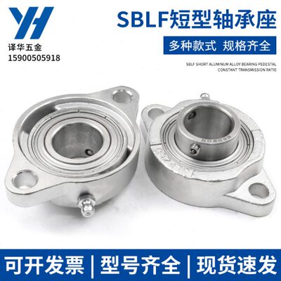 不锈钢外球面菱形带座轴承SBLF202 SLF203 SBLF204 SBLF205 206