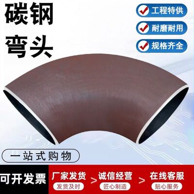 国标碳钢焊接弯头90度弯头冲压弯头无缝弯头DN15 25 40 50 80 100