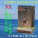 开水炉 开水机 30L 304内胆 裕邦3KW全自动商用不锈钢电热开水器