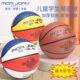 儿童篮球小学生幼儿园专用5号4号6号青少年小孩室内外耐磨PU篮球