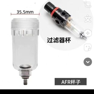AFR2000水杯过滤杯塑料杯BFR4000水杯BL3000油杯AFC2000水杯