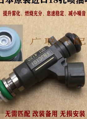适用长安CS35CS55欧尚A800 CX70 1.5t 18孔喷油嘴咀器进口省油