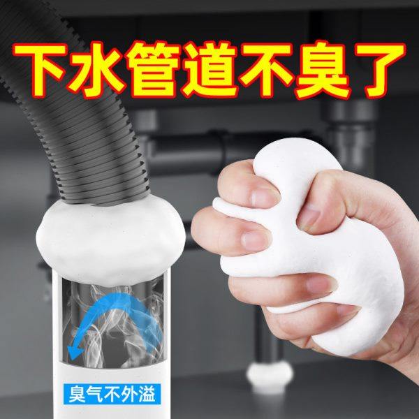 厨房下水管道防臭密封胶泥白色防水防霉堵空调洞墙面堵漏堵洞神器,标准件/零部件/工业耗材,密封胶泥,淘宝优惠券,粉丝福利购,淘宝优惠卷