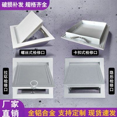 检修口盖板铝合金卫生间下水管道检查口装饰天花板吊顶检修孔定做,电子/电工,室内新风系统,淘宝优惠券,粉丝福利购,淘宝优惠卷