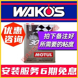 原装进口摩特5w30法国5w40原装进口300V 0w40全合成15w50机油2L装