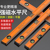 水平尺高精度家用小型带强磁平水尺铝合金靠尺平衡测量迷你水平仪