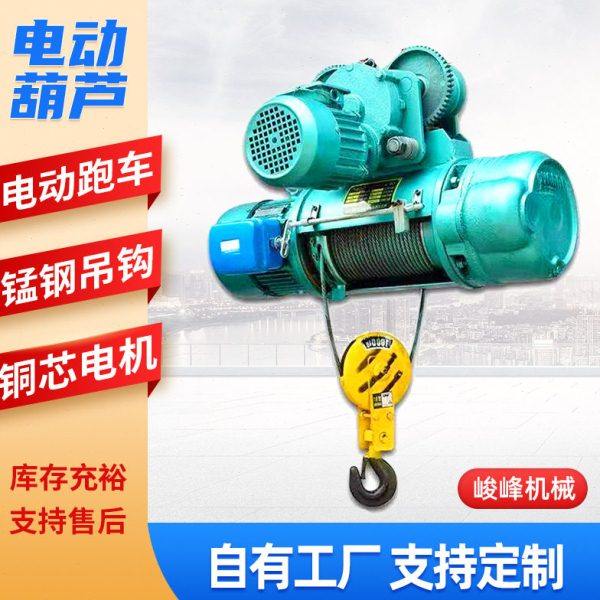 现货供应304不锈钢电动葫芦家用工业专用CD-9钢丝绳电动葫芦,搬运/仓储/物流设备,起重葫芦,淘宝优惠券,粉丝福利购,淘宝优惠卷