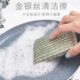 百洁布厨房家用双面海绵擦洗碗布钢丝棉加厚刷锅神器金刚砂巾