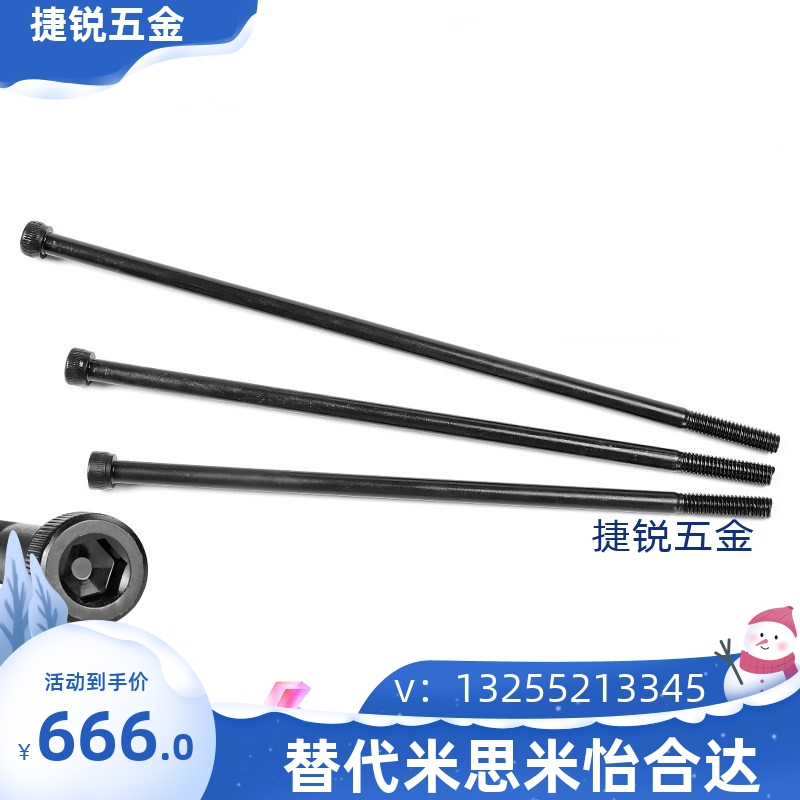 12.9级加长内六角iM5M6M8M10M12*310F*320*330*340*350超长螺钉