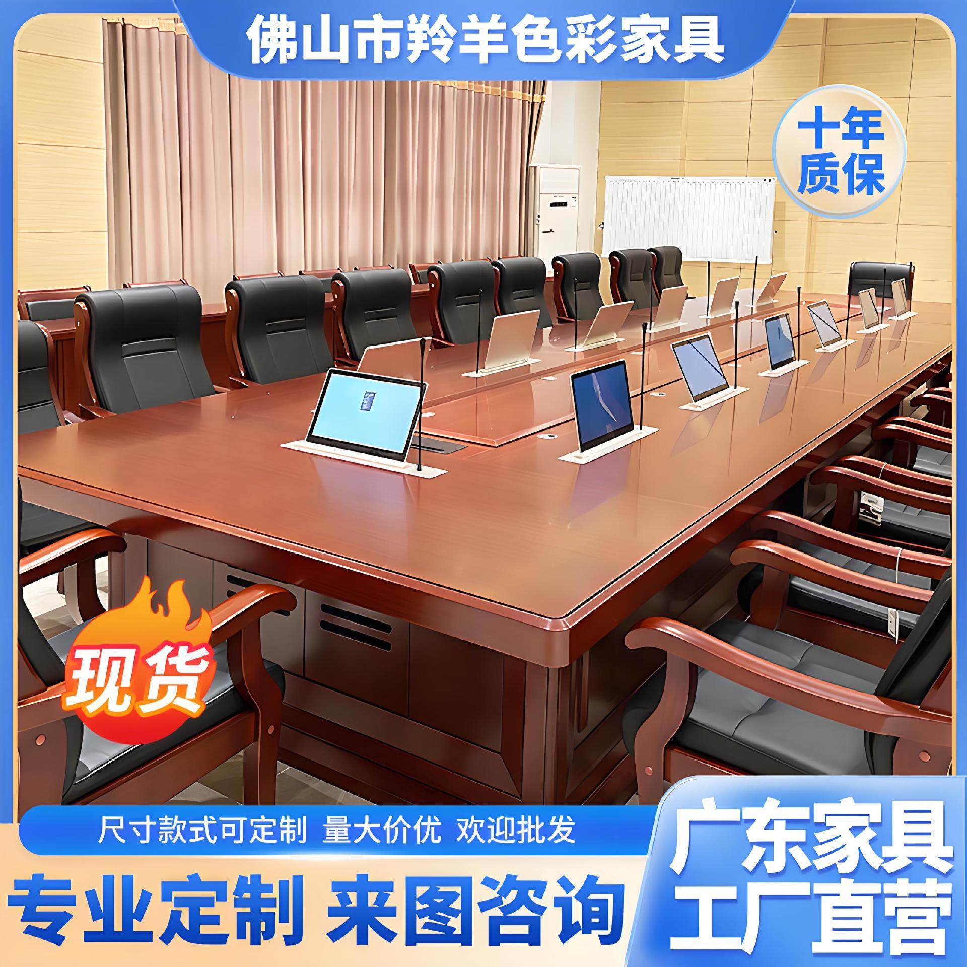 升降器大型会议桌多人视频会议无纸化油漆实木办公桌椅长条桌,商业/办公家具,会议桌,淘宝优惠券,粉丝福利购,淘宝优惠卷