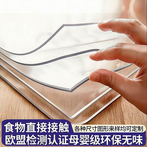 桌垫pvc透明桌布高级感防油防水防烫免洗茶几保护垫餐桌垫桌面垫
