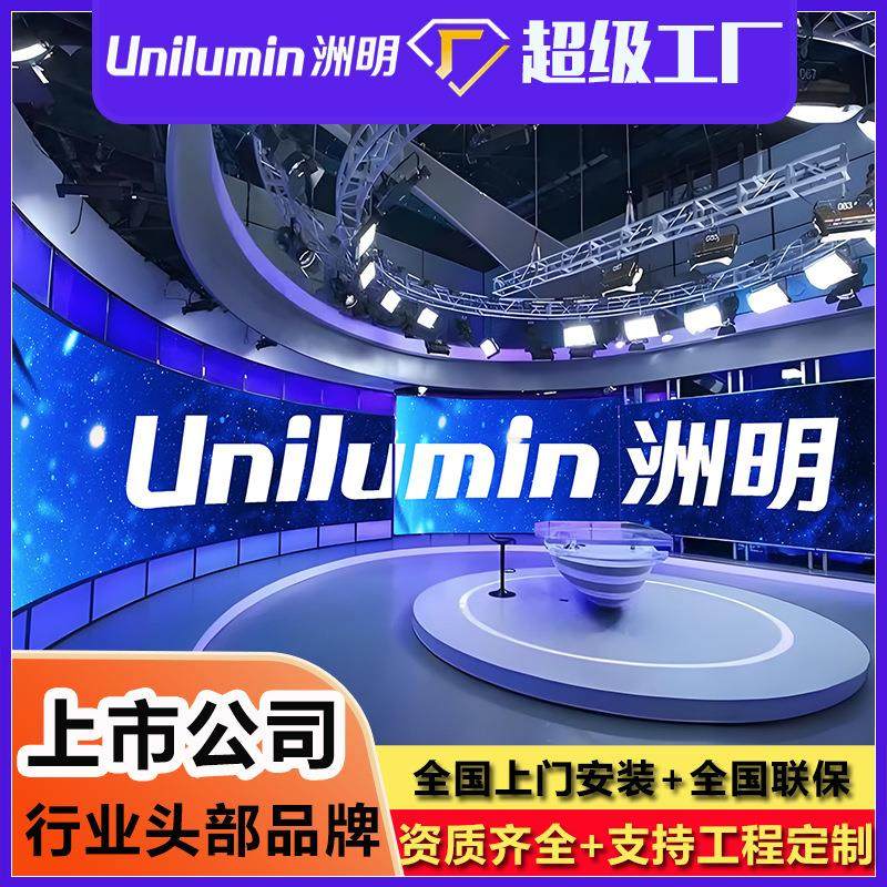 洲明 全彩led显示屏p1.25386室内会议室广告展示厅监控电子大屏幕,五金/工具,LED显示屏,淘宝优惠券,粉丝福利购,淘宝优惠卷