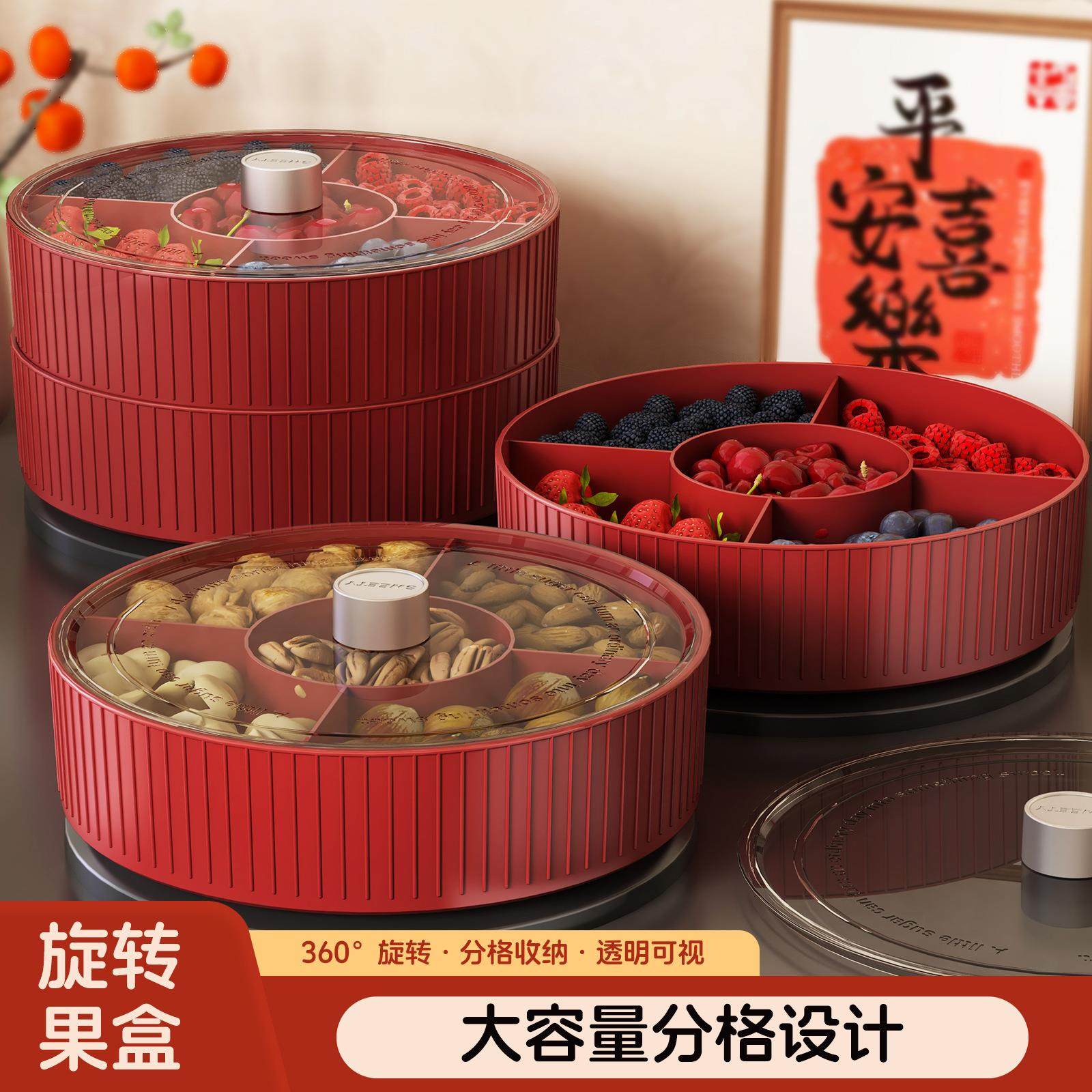 新年带盖喜糖果盒透明分格干果盘客厅家用塑料零食收纳盒新年礼品,餐饮具,果盆/果盘/果篮,淘宝优惠券,粉丝福利购,淘宝优惠卷