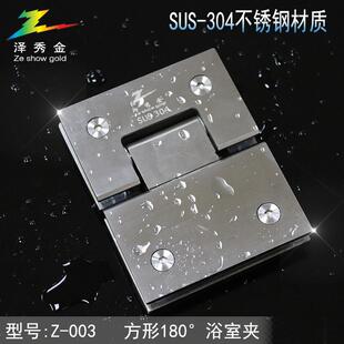 玻璃门180度浴室夹304不锈钢铰链 淋浴房办公室隔断门合页精拉丝