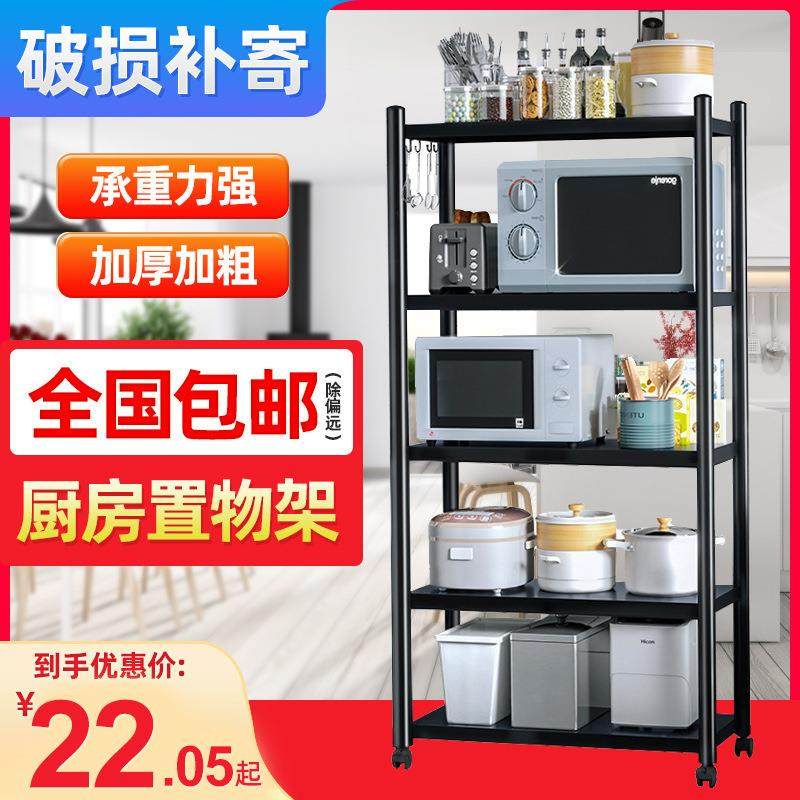 厨房置物架落地可拆卸加厚微波炉置物架 带轮烤箱置物架放锅多层,厨房/烹饪用具,抹布架/厨房清洁收纳架,淘宝优惠券,粉丝福利购,淘宝优惠卷
