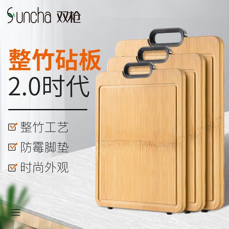 双枪整竹菜板家用厨房实竹展开木砧板加厚大号菜板竹案板切菜板,厨房/烹饪用具,砧板/菜板,淘宝优惠券,粉丝福利购,淘宝优惠卷