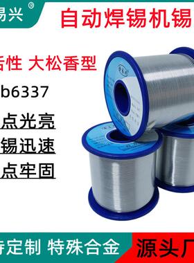源头锡厂自动焊锡机6337焊锡线镀镍焊丝有铅63度药芯焊锡丝