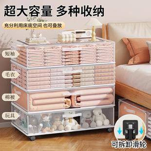 床底收纳箱带轮超扁家用衣服被子储物盒筐扁平透明矮床下整理箱子