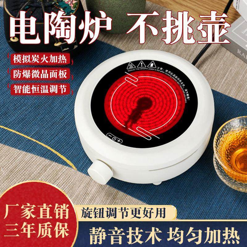 电陶炉茶炉小型家用静音迷你煮茶炉耐高温摩卡壶电热炉电动煮茶器,厨房/烹饪用具,冰箱除冰铲,淘宝优惠券,粉丝福利购,淘宝优惠卷