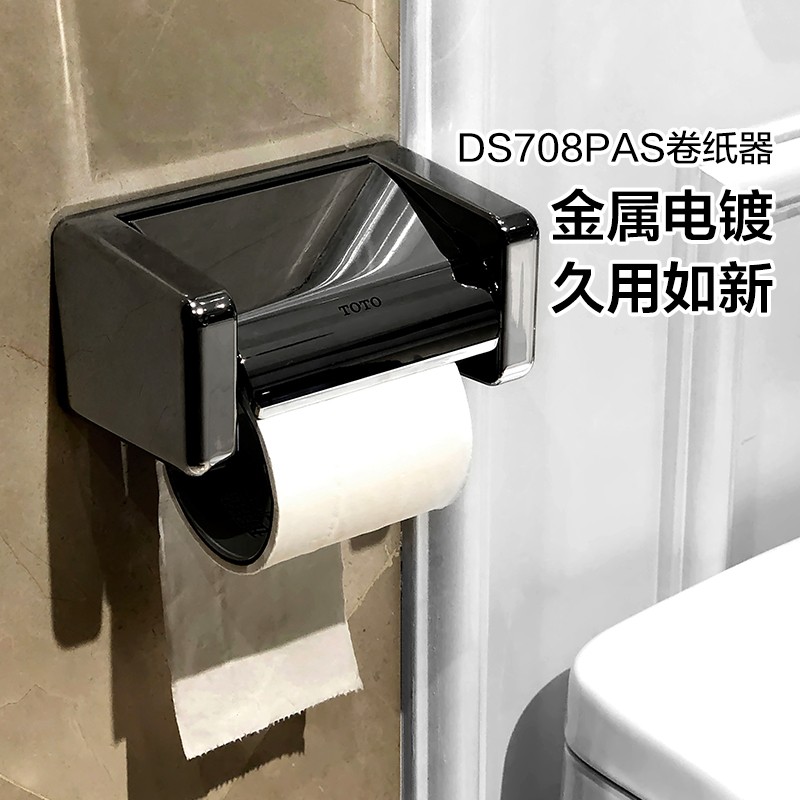 TOTO卷纸器卫生间双档厕纸手纸