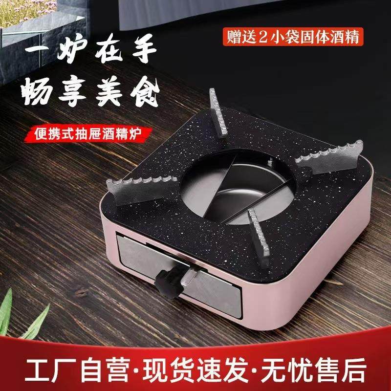 家用酒精炉不锈钢便携抽拉式酒精炉户外酒店商用餐厅固体酒精干锅