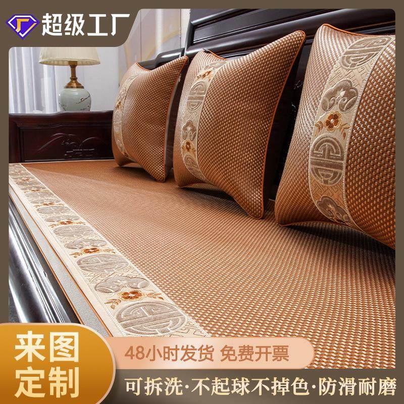 凉感沙发套夏季新品垫子中式防滑沙发椅垫夏天红木坐垫藤席沙发垫,居家布艺,沙发套,淘宝优惠券,粉丝福利购,淘宝优惠卷