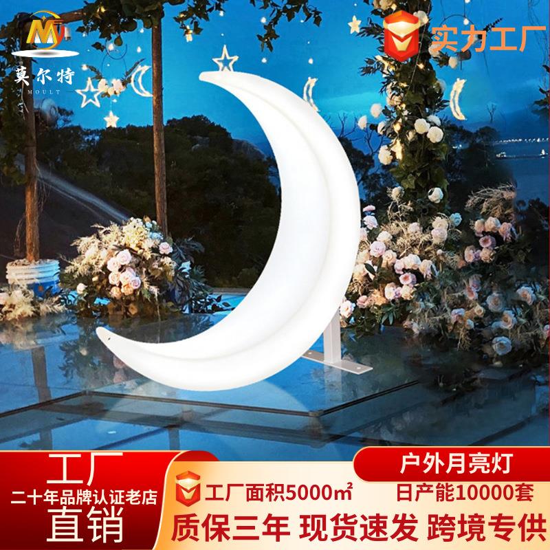 发光月亮灯户外秋千吊椅月牙灯太阳能景观灯庭院灯落地灯氛围灯