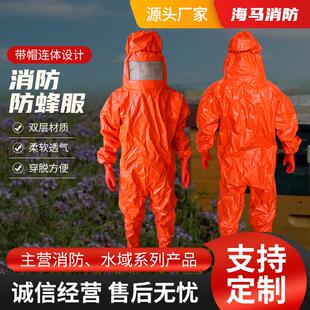 全封闭式 防蜂防护服 防蜂服连体防毒蜂马蜂胡蜂服土蜂服连体式