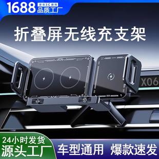 抖音爆款折叠屏车载支架2025新品认证汽车导航无线充车载手机支架