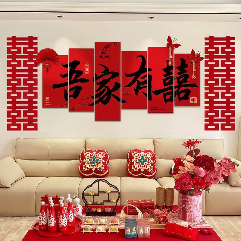 新款kt板喜字贴婚房布置男方新房客厅装饰结婚女方卧室囍门贴套装,节庆用品/礼品,陪嫁用品套装,淘宝优惠券,粉丝福利购,淘宝优惠卷