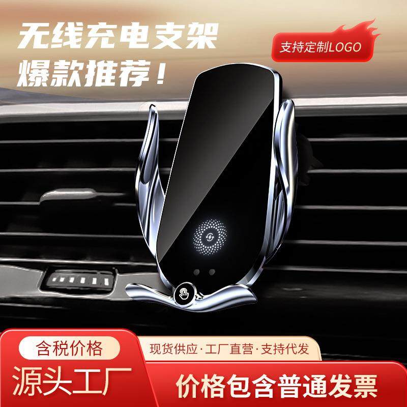 魔夹M123车载无线充电器手机支架自动感应电动夹紧导航架汽车支架