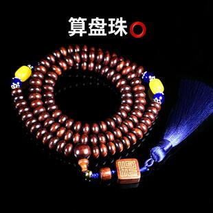 非洲小叶紫檀老料多圈108颗算盘珠手串紫檀木加配饰算盘珠