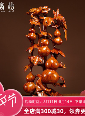 唐趣花梨木雕五福临门葫芦摆件z根雕红木中式客厅装饰开业乔迁礼