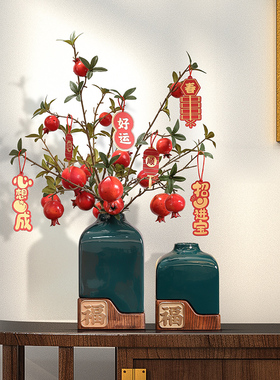 新中式喜庆花艺红石榴发财果新年桌面装饰L品陶瓷花瓶实木底座高